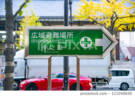 禦堂筋設置廣域避難場所標誌 禦堂筋設置廣域避難場所標誌 121048690