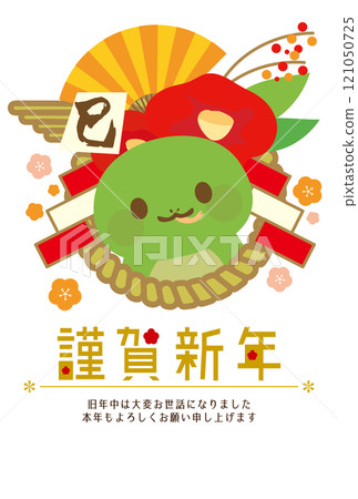 New Year's card for the year of the snake 2025 - Shimekazari and snake 121050725