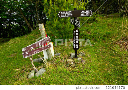 Oishi Pass in the Misaka Mountains - A mountain pass on the ancient Wakahikoji Highway 121054170
