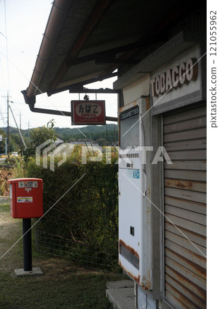 Abandoned tobacco shop and mailbox Abandoned tobacco shop and mailbox 121055962