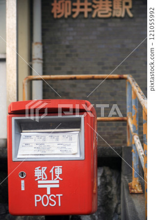 Post box in front of JR Yanai Port Station 121055992
