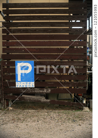 Barber shop parking space sign 121055993
