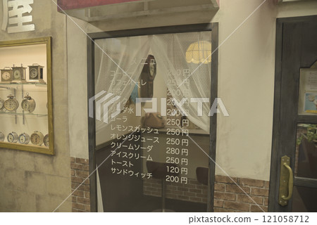岐阜青龍里山公園山彥學校 121058712