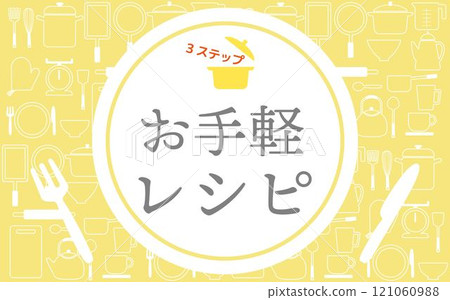 廚房用品框架 B05 板黃色 121060988