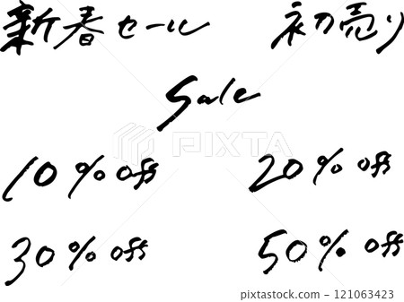 Sale, New Year's sale, First sale, Handwritten letters 121063423