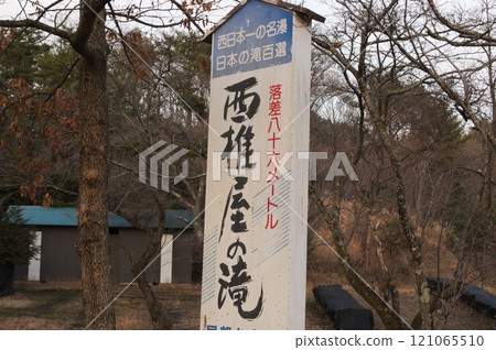 楠地區（楠町） 西石屋瀑布 121065510