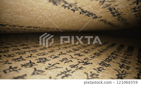 Macro view through pages tunnel of China old book. Chinese martial arts secret, authentic taijiquan 121068359