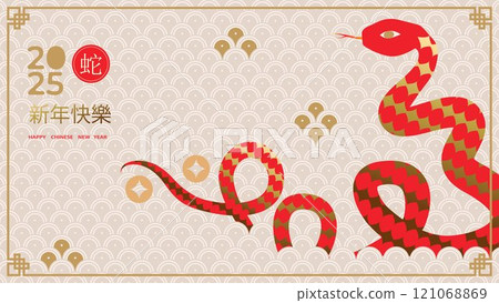 2025 Chinese New Year, Year of the Snake. Red snake design banner with traditional gradient pattern. Translation from Chinese - Happy New Year. Vector 2025 Chinese New Year, Year of the Snake. Red snake design banner with traditional gradient pattern. Translation from Chinese - Happy New Year. Vector 121068869