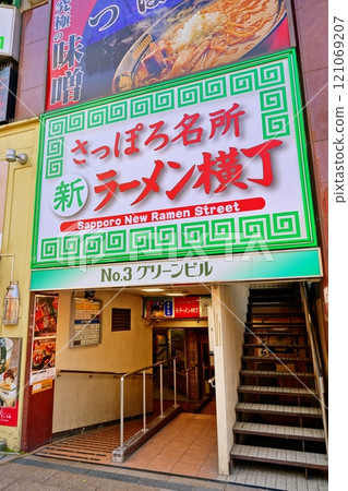 札幌市薄野拉麵橫丁入口景觀 札幌市薄野拉麵橫丁入口景觀 121069207