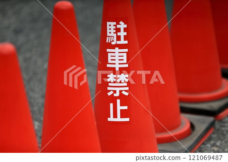 Color cone (no parking) 121069487