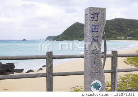 Beautiful beaches on Amami Oshima 121071331