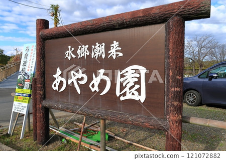 Scenery of Itako Scenery of Itako 121072882