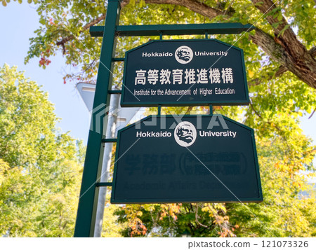 北海道大學資訊公告欄 121073326