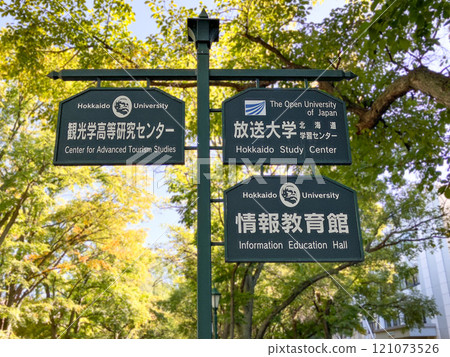 北海道大學資訊委員會資訊教育中心 開放大學 121073526