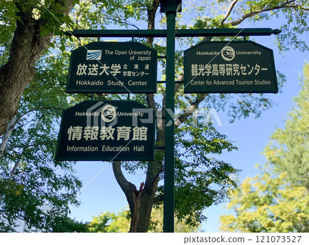 北海道大學資訊委員會資訊教育中心 開放大學 121073527