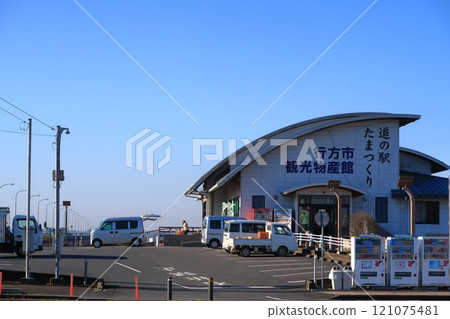Scenery of the Tamatsukuri Roadside Station Scenery of the Tamatsukuri Roadside Station 121075481