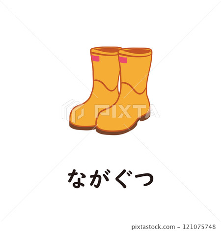 日語平假名系列 - 長具平假名“na” 121075748