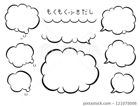 Speech bubble set _ Simple fluffy cloud type _ White background 121078006