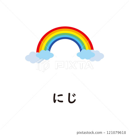 Japanese Hiragana Series - Niji: Hiragana with "ni" 121079618