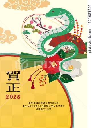 New Year's card 2025 Year of the Snake 121081505