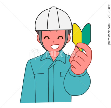 一個戴著頭盔、穿著帶有初學者標記的工作服的微笑變形男子的插圖 121081893