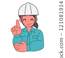 Illustration of a deformed woman wearing a helmet and work clothes pointing with a smile 121081914