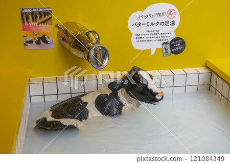 下呂溫泉的GEROGERO BUTTER STAND 121084349