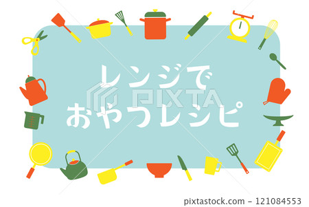 廚房用品框架 D02 淺藍色底座綠色黃色橙色 121084553