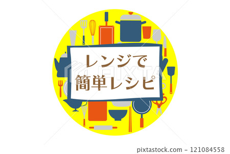 Kitchen item circular frame D07 Yellow base Orange Navy Gray 121084558