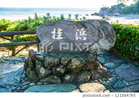 Katsurahama Beach on a sunny day 121084765