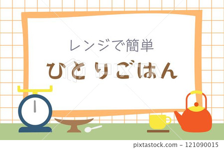 多彩廚房物品架 H02 121090015