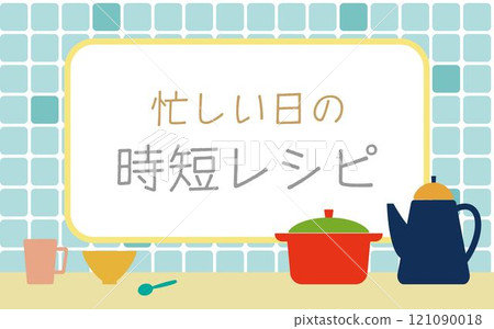 Colorful kitchen item frame H06 121090018