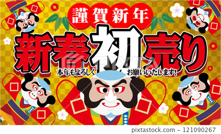 新年廣告03 121090267