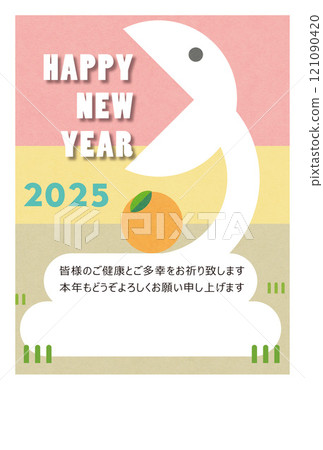 新年賀卡 2025 年明信片模板歡快的蛇 kagami mochi 插圖 121090420