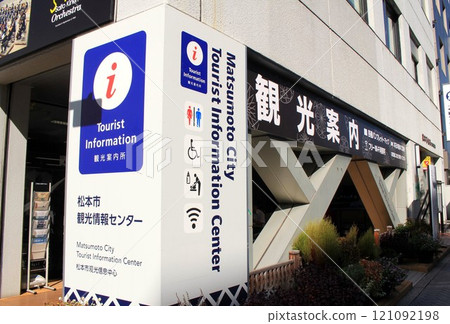 Matsumoto City Tourist Information Center Matsumoto City Tourist Information Center 121092198