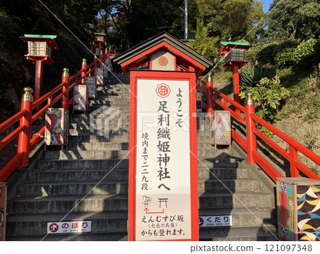 Tochigi's tourist spot: Ashikaga Orihime Shrine stairs Tochigi's tourist spot: Ashikaga Orihime Shrine stairs 121097348