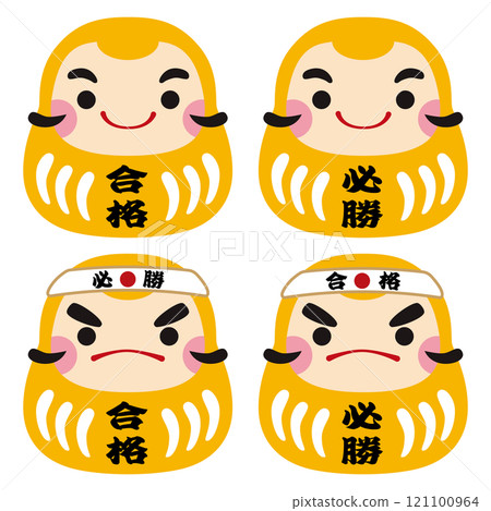 贏得比賽的達摩的圖標插圖/黃色達摩套裝 121100964