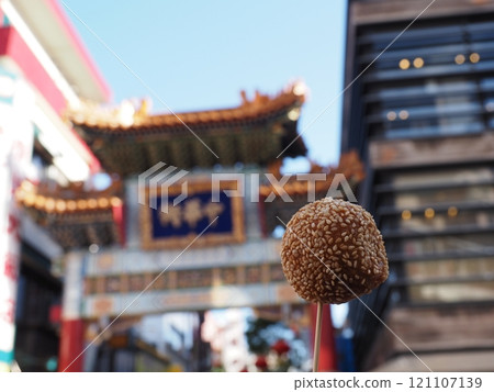 橫濱中華街芝麻團子 橫濱中華街芝麻團子 121107139