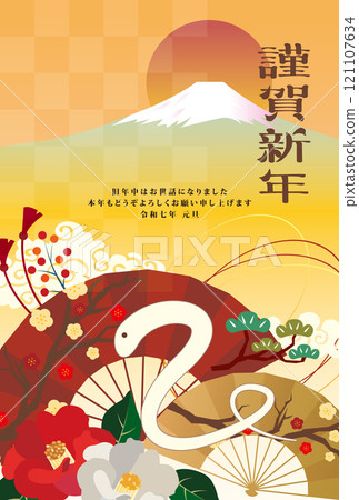 2025年蛇年新年賀卡 2025年蛇年新年賀卡 121107634