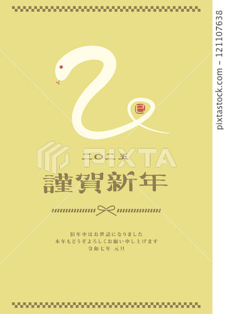 New Year's card 2025 Year of the Snake 121107638