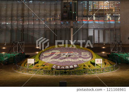 Kobe Flower Clock at night - Designed for the zodiac sign of 2025, the snake 121108981