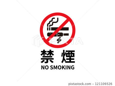 A4尺寸吸煙和電子煙插圖(哥德式字體/水平圖像) A4尺寸吸煙和電子煙插圖(哥德式字體/水平圖像) 121109326