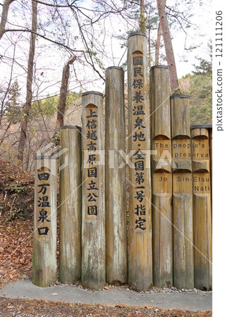 Location of the potholes on the island of Shima Onsen 121111206