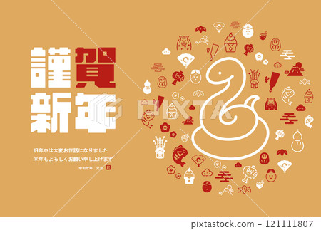 2025 New Year's card template for the year of the snake (horizontal) decorated with a simple snake (gold) 121111807