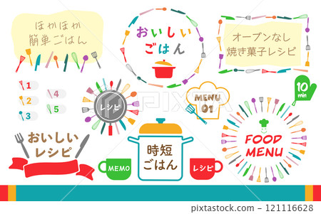 廚房用品框架 04 多彩 121116628