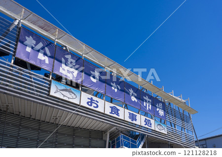 松島魚市場 松島魚市場 121128218