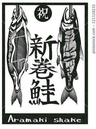 新捲鮭魚年末新年禮物剪紙插畫 121128232