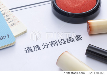 遺產分割協議 121130468