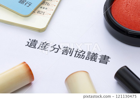 遺產分割協議 遺產分割協議 121130475