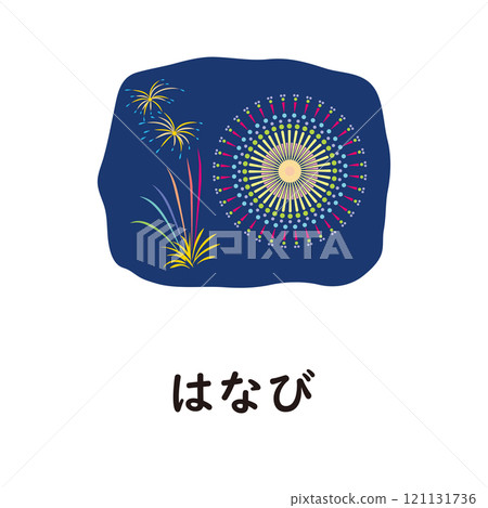 Japanese Hiragana Series - Hanabi: Hiragana with "ha" 121131736